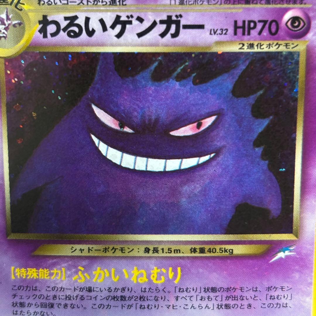 【美品】わるいゲンガー ★ 拡張パック第4弾 闇、そして光へ…