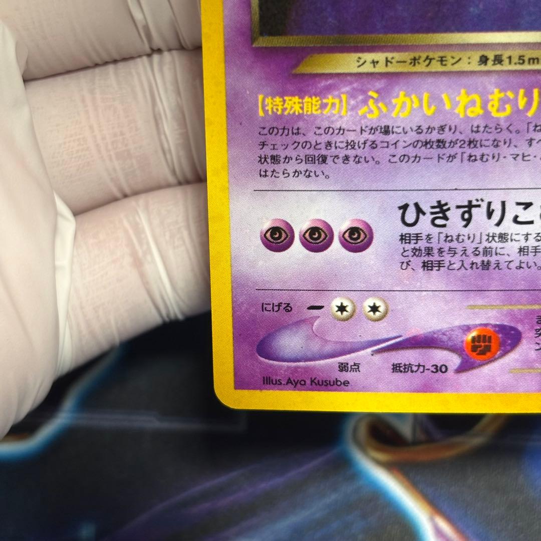 【美品】わるいゲンガー ★ 拡張パック第4弾 闇、そして光へ…