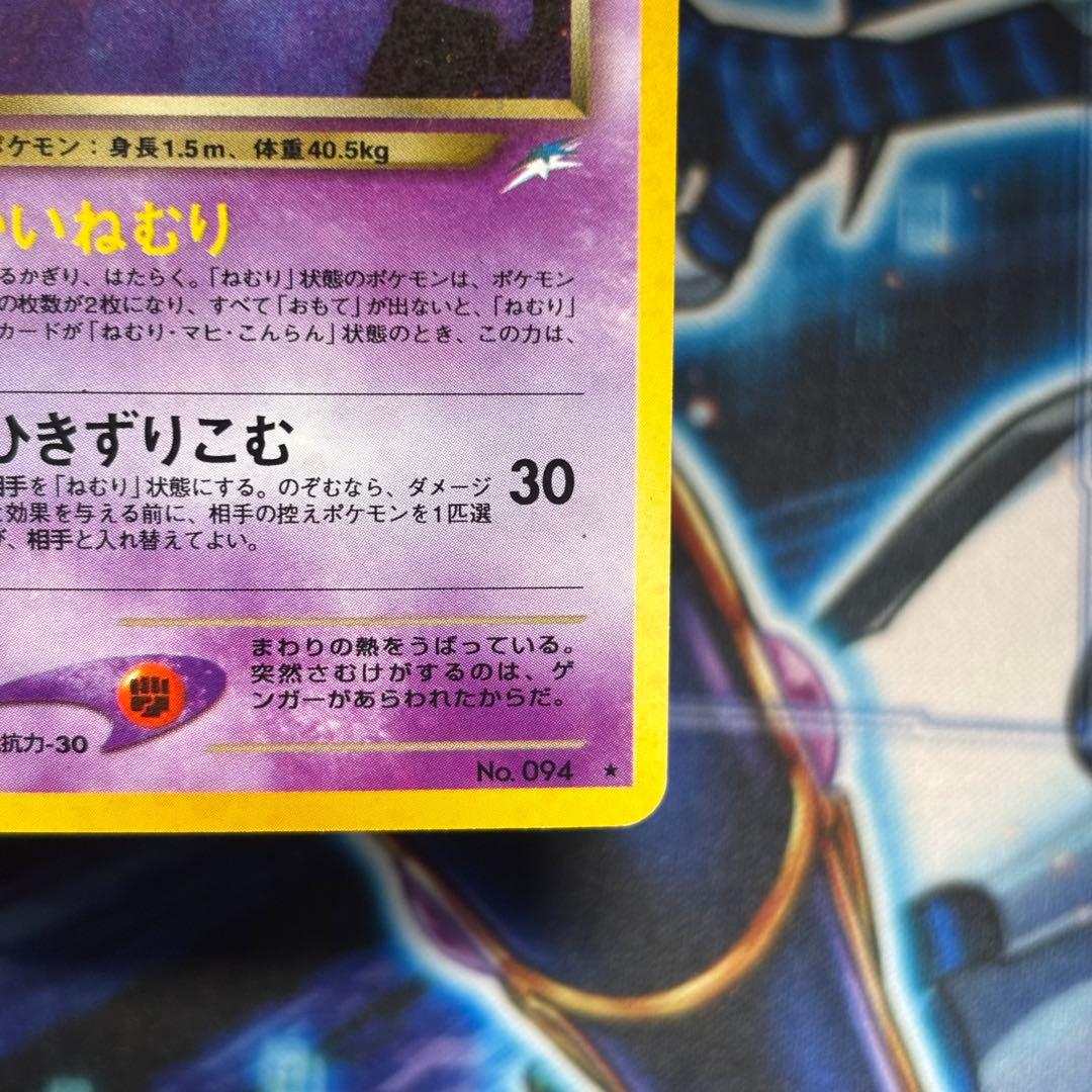 【美品】わるいゲンガー ★ 拡張パック第4弾 闇、そして光へ…