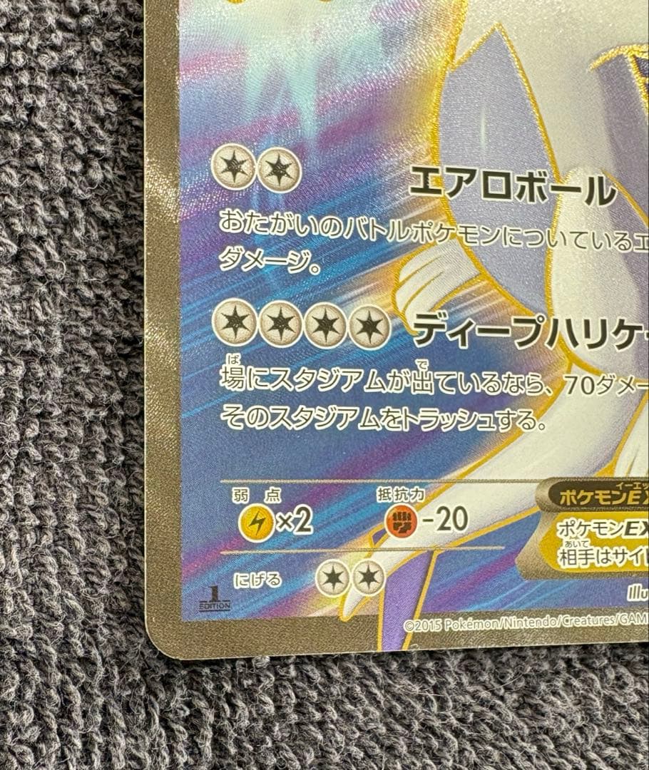 ルギアEX