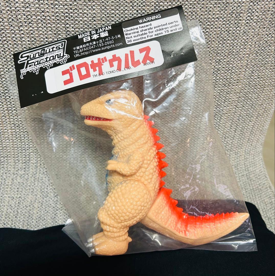 サンガッツ本舗 ゴロザウルス　ソフビ　ホビーラウンド33