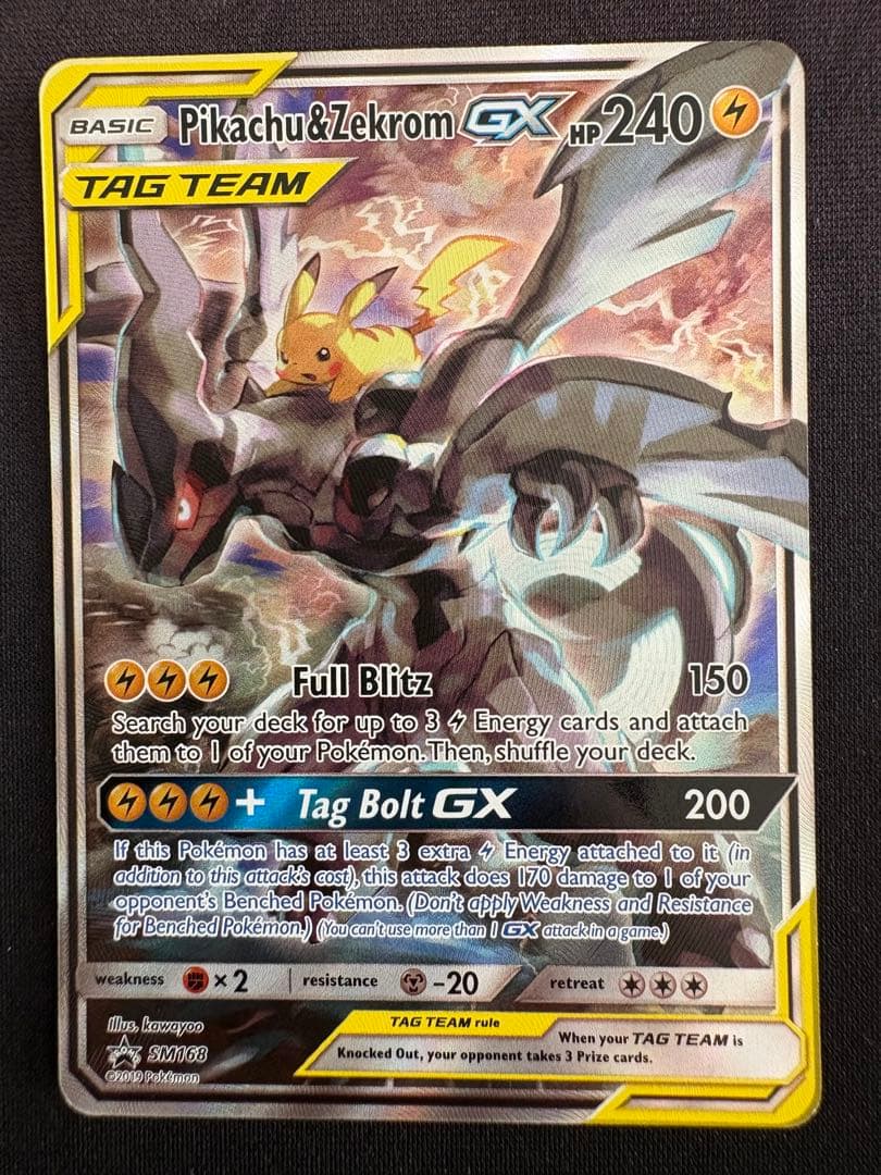 ポケモンカード ピカチュウ&ゼクロム GX SA 海外　英語 正規品