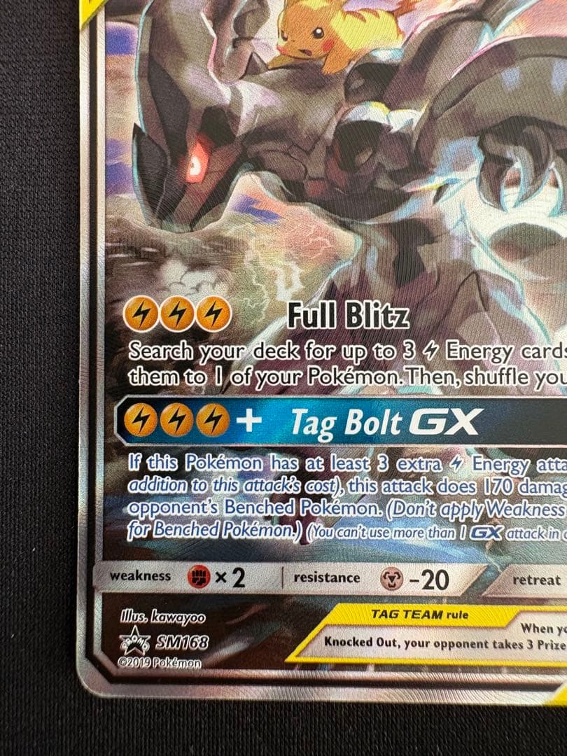 ポケモンカード ピカチュウ&ゼクロム GX SA 海外　英語 正規品