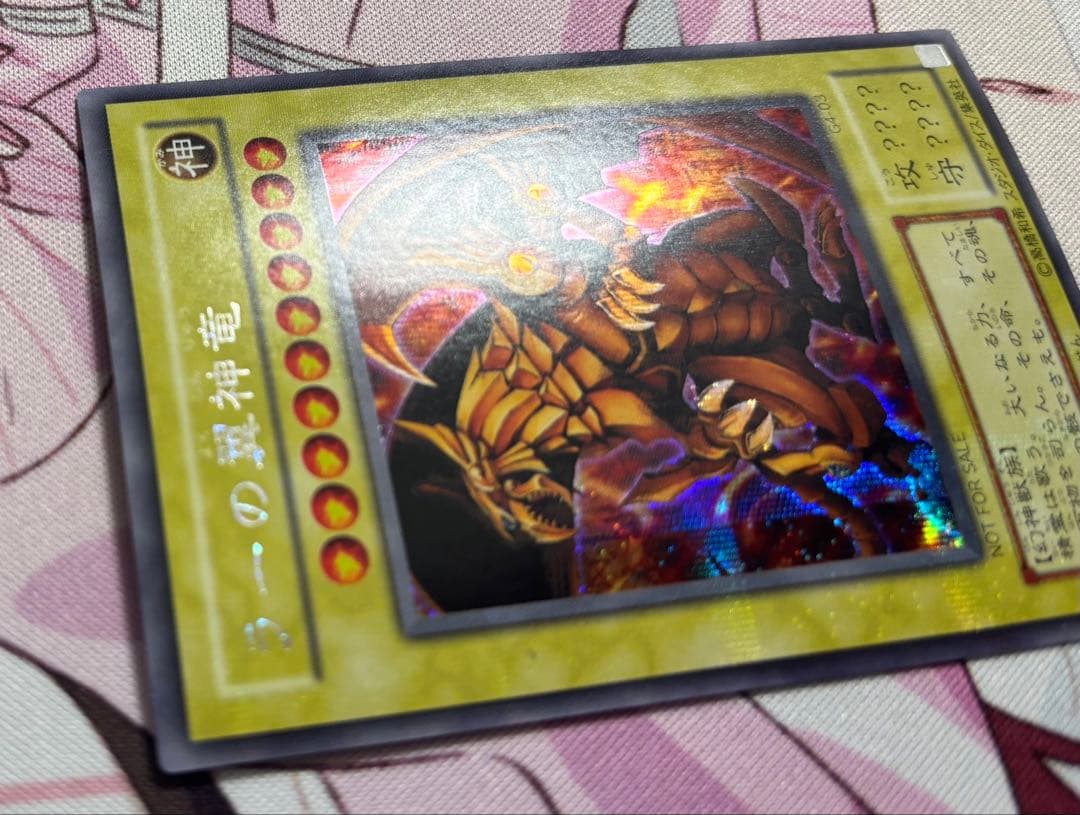 メ*ズ様 遊戯王カード 3枚セット オシリス・オベリスク・ラー、シークレット、三