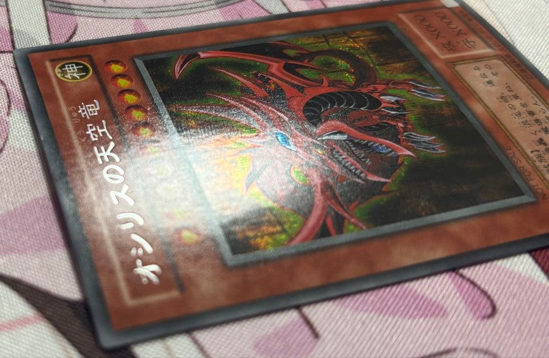 メ*ズ様 遊戯王カード 3枚セット オシリス・オベリスク・ラー、シークレット、三