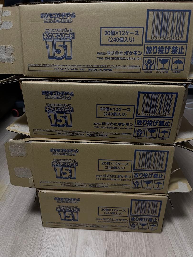 ポケモンカード カートン空箱7 まとめ売り