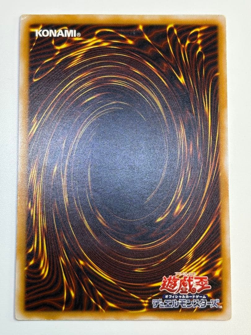 中古品みたいです。青眼の白龍 レリーフ アルティメットレア 遊戯王