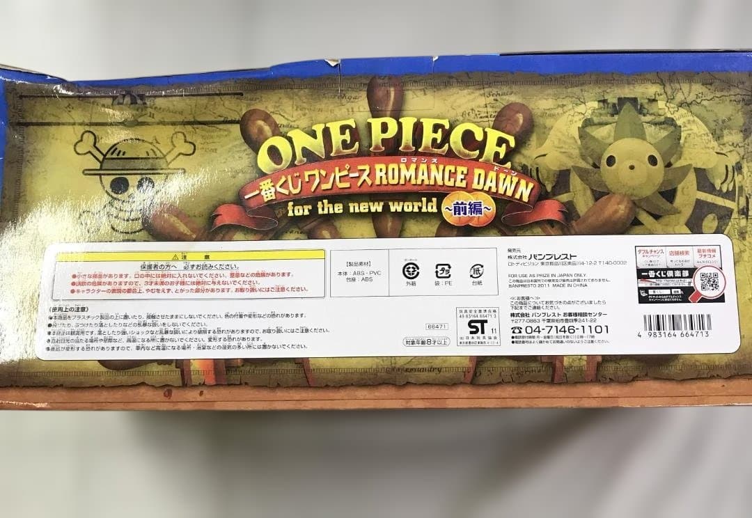未開封品 一番くじ ワンピース ロマンスドーン 前編 A賞 サニー号フィギュア
