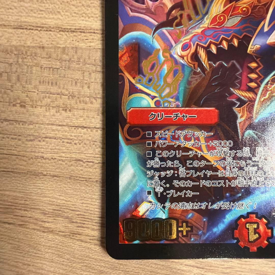 【値下げしました！】勝利宣言 鬼丸「覇」 初期　美品　DMR06 V1/V1
