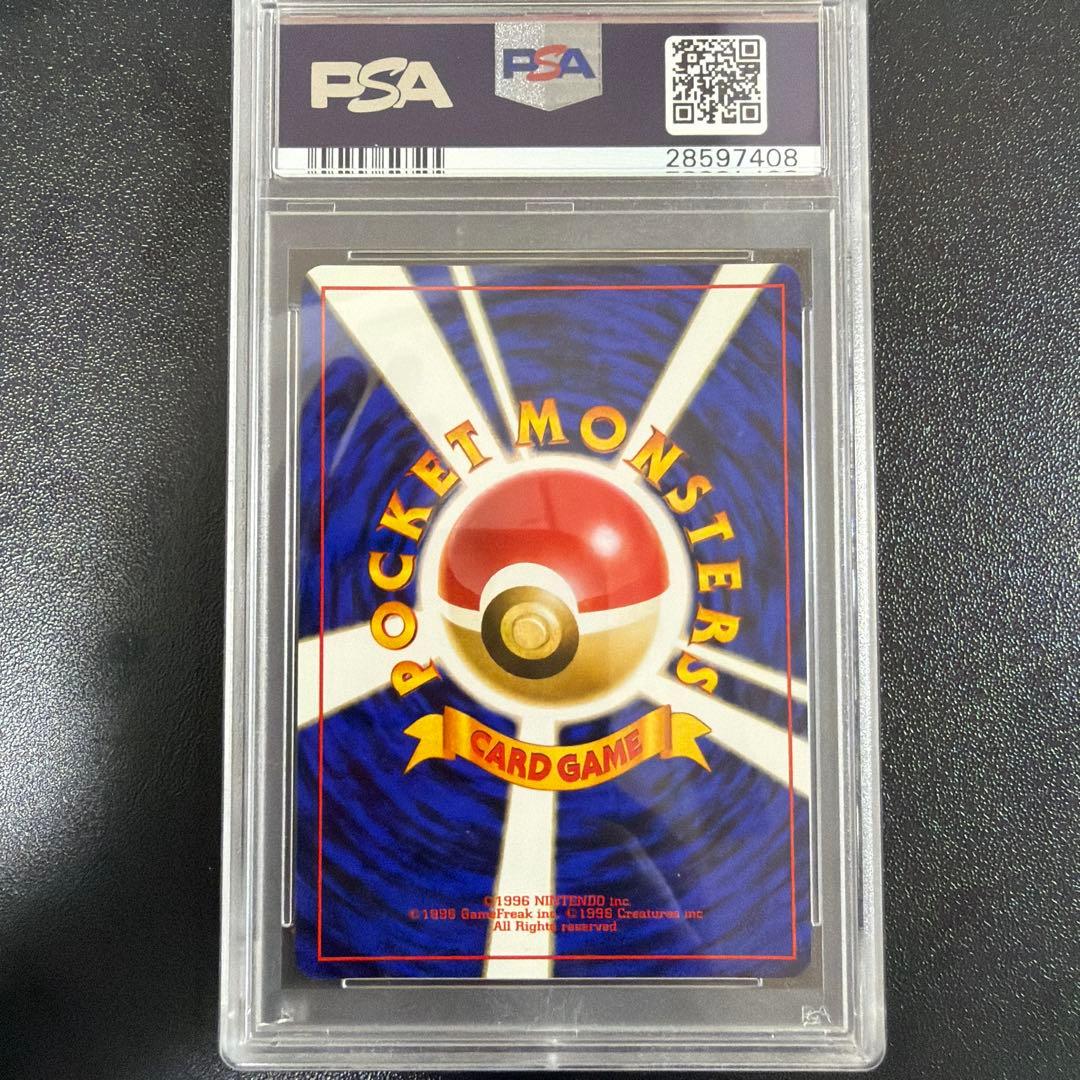 ミュウツー　旧裏1996年 PSA 9