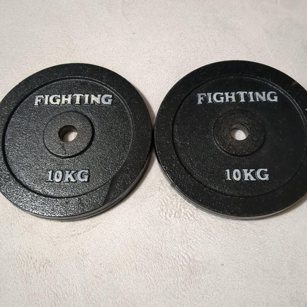 ファイティングロード プレート 10KG 2枚セット