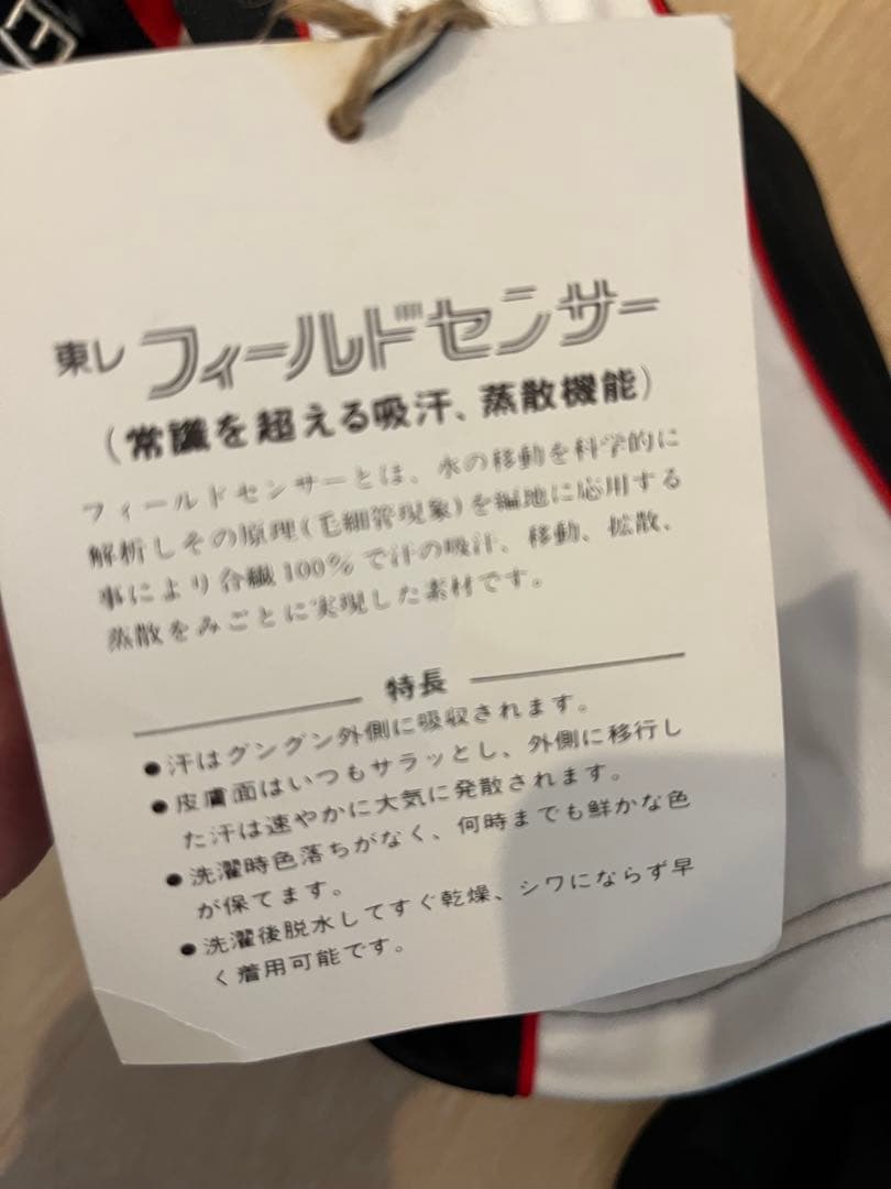 レア　新品タグ付デットストック　CANterbury ジャケット L ジャージ