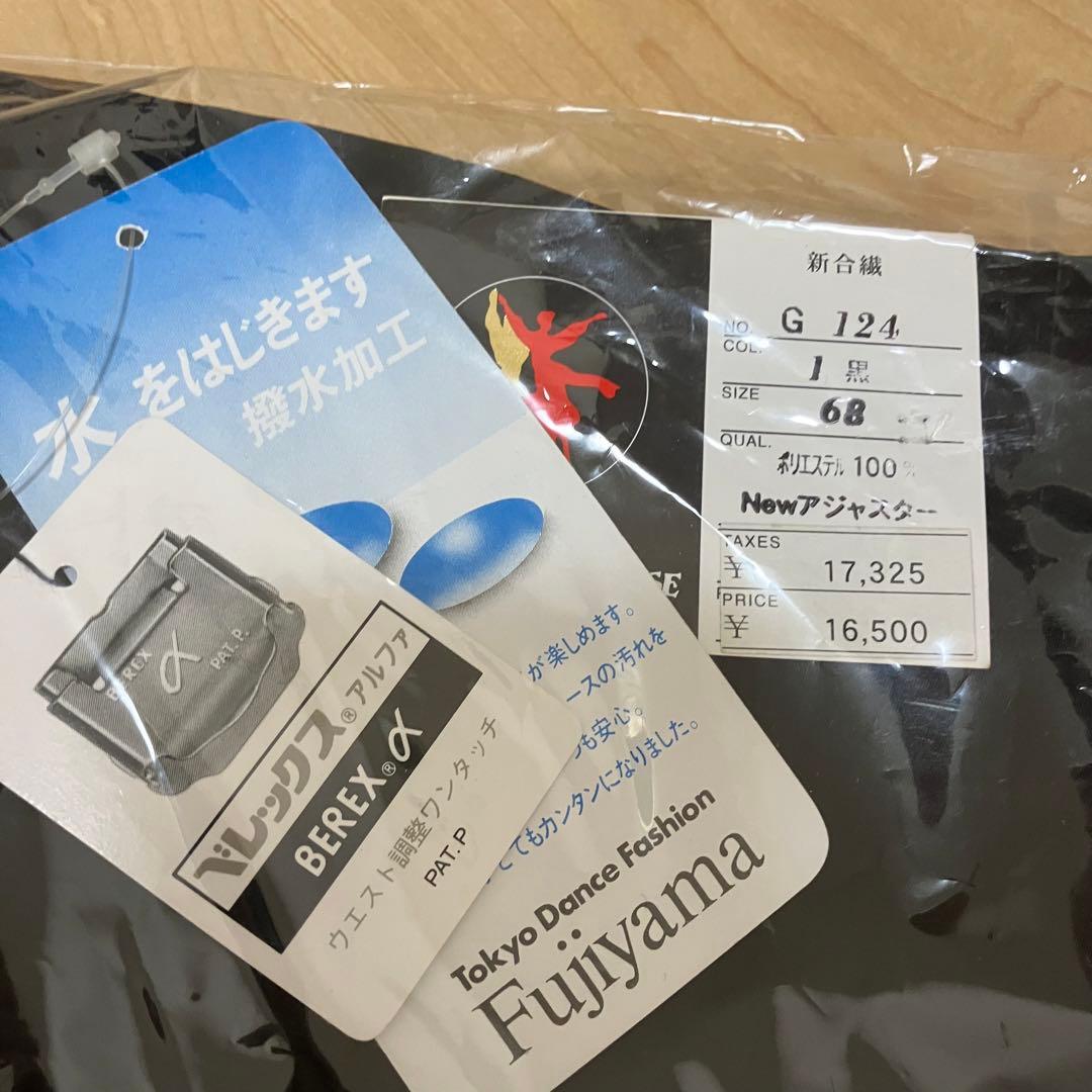 新品未開封　社交ダンス　メンズ　スーツ3点セット