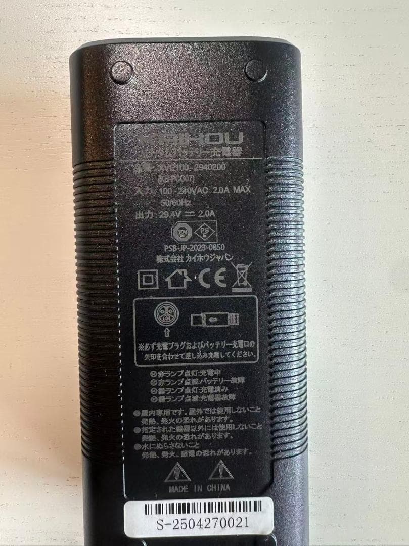 電動アシスト自転車ＫＡＩＨＯＵ カイホウジャパン車用充電器とバッテリー５．８ＡＨ