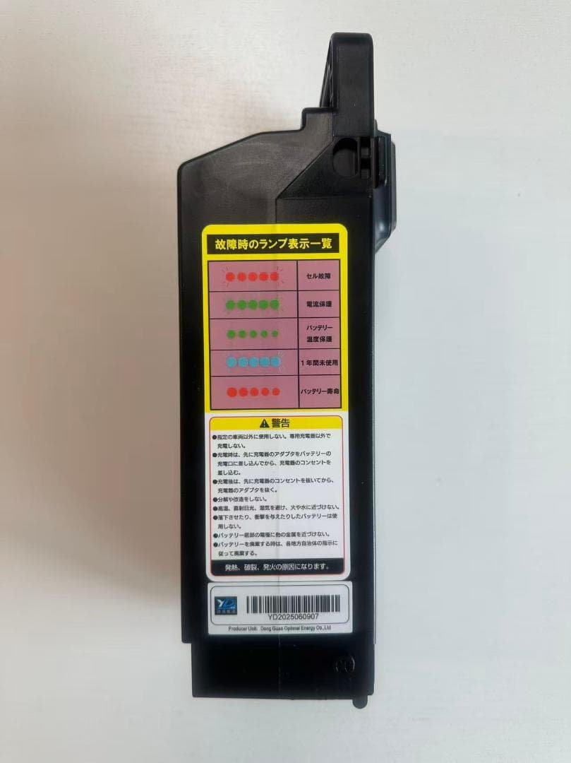 電動アシスト自転車ＫＡＩＨＯＵ カイホウジャパン車用充電器とバッテリー５．８ＡＨ