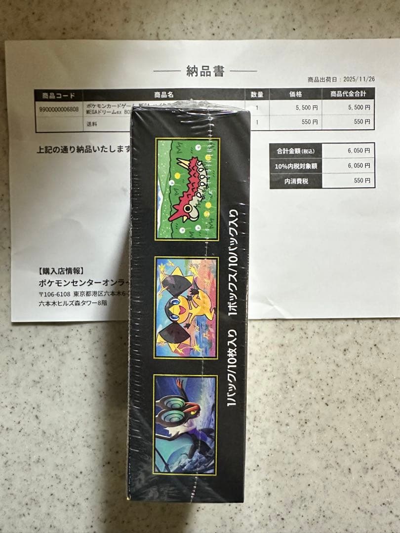 ポケモン産　MEGAハイクラスパック　ドリームex ボックス