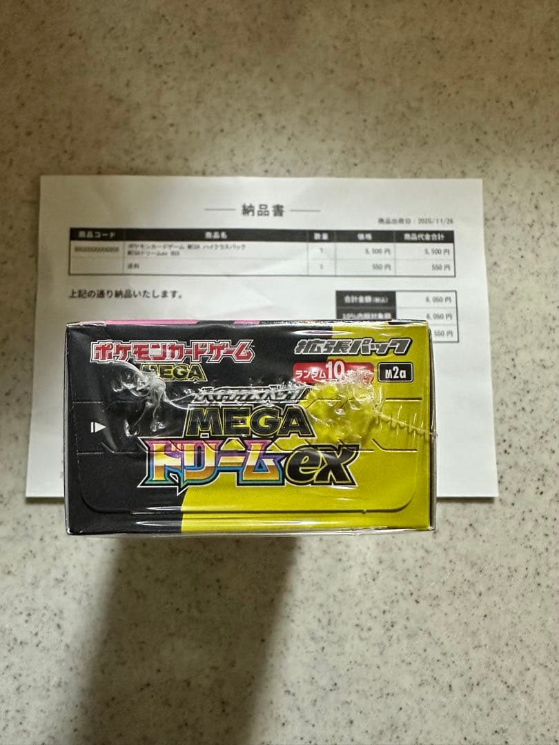 ポケモン産　MEGAハイクラスパック　ドリームex ボックス