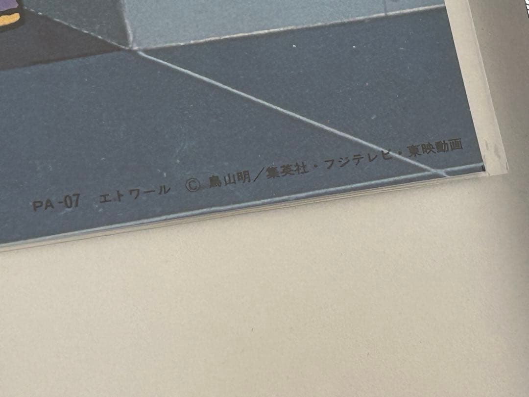 ドクタースランプ アラレちゃん ポスター 東映アニメーション 版権シール付き ②