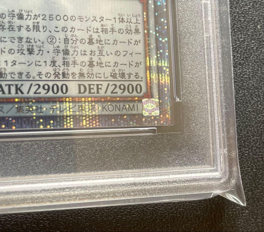 PSA10 結束と絆の超魔導剣士 25th QCSE クォーターセンチュリー
