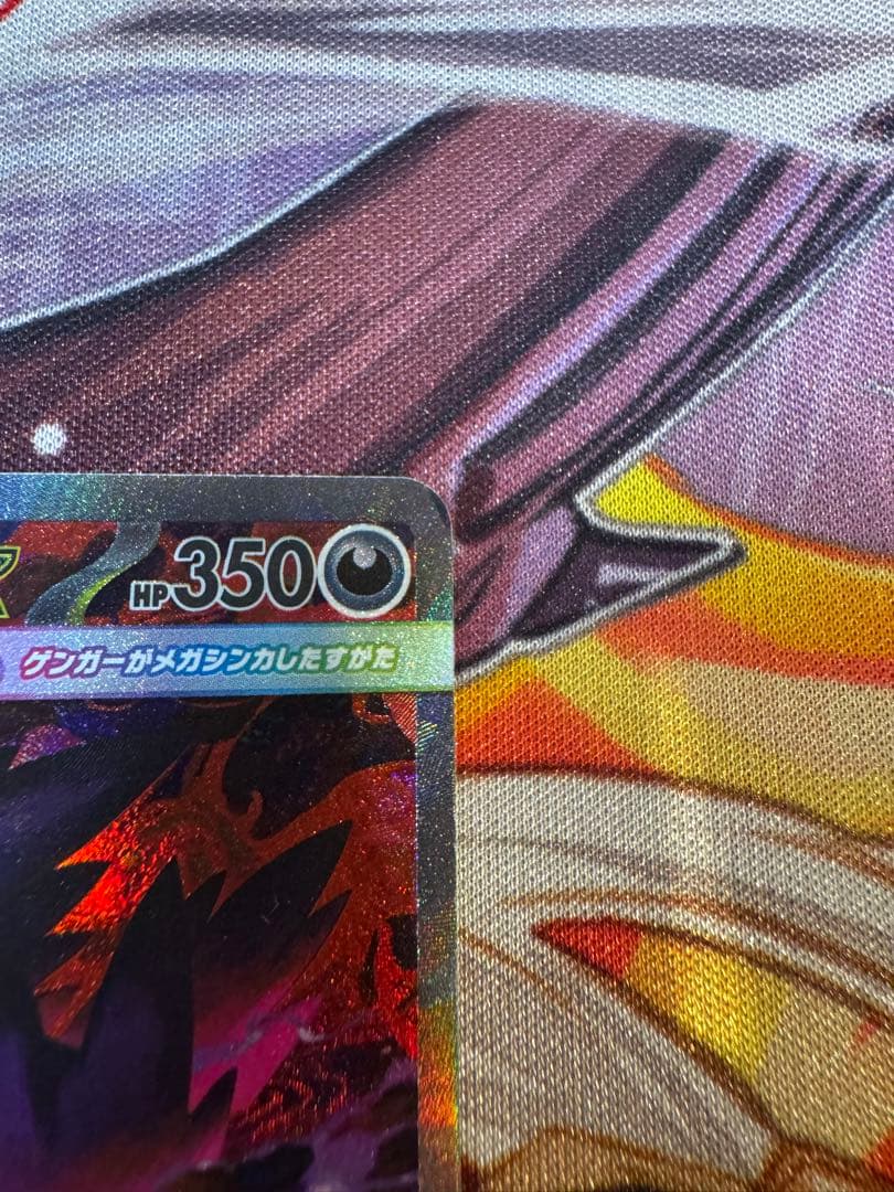 メガゲンガーex sar MEGAドリームex 1box