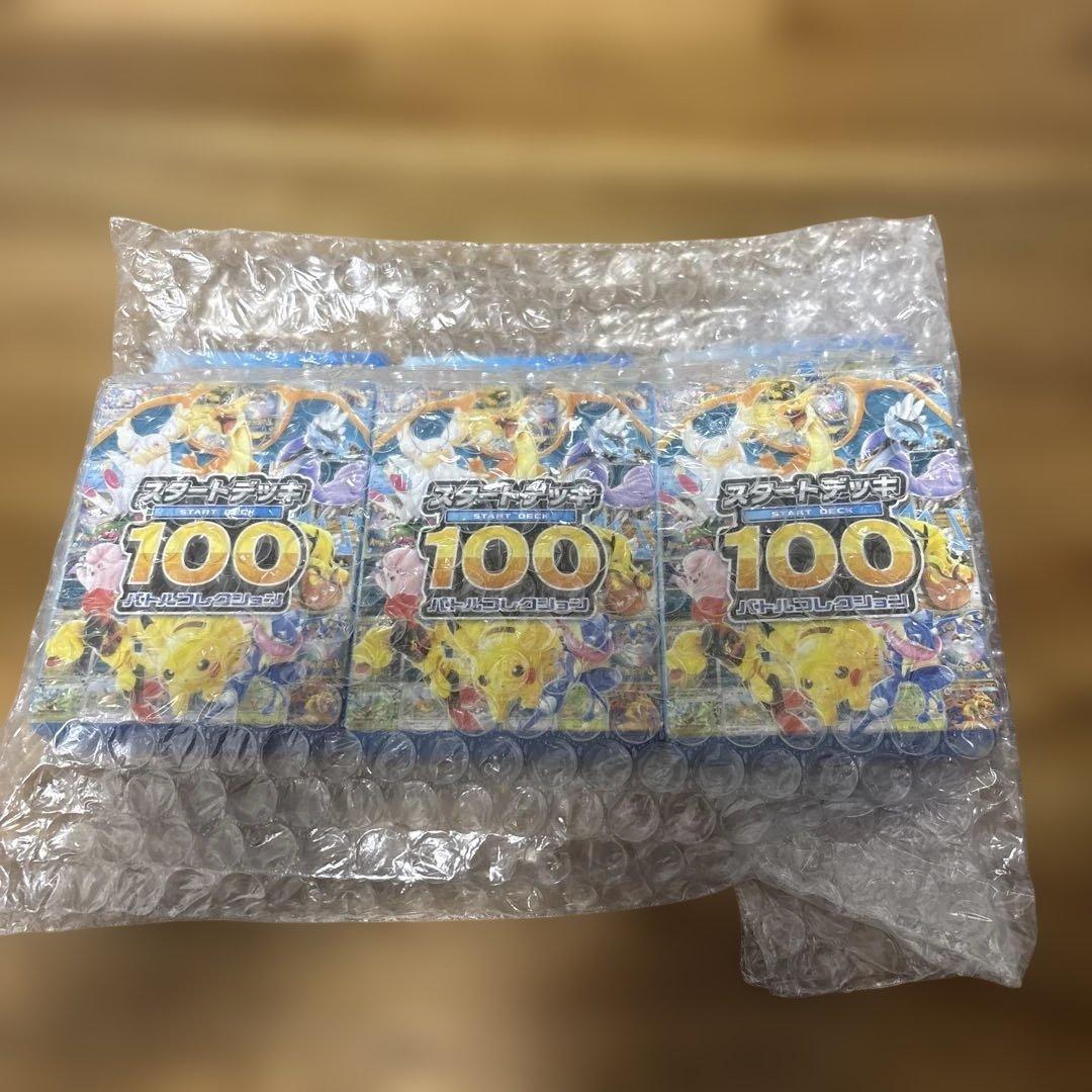 ポケモンカードゲーム スターターセット 100 3個セット TSUTAYA購入品