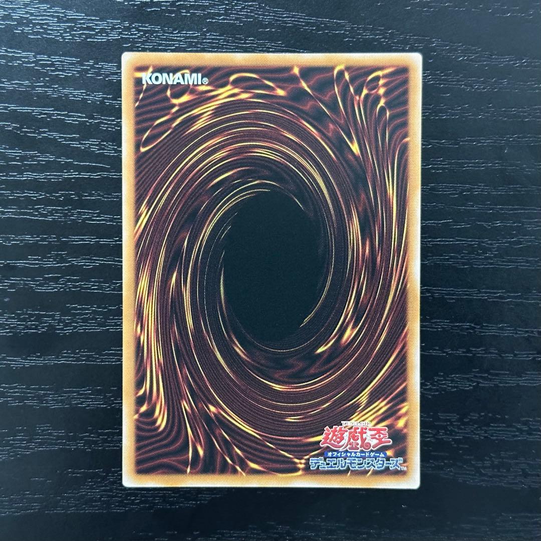 遊戯王 調和ノ天救竜 シークレット 日版