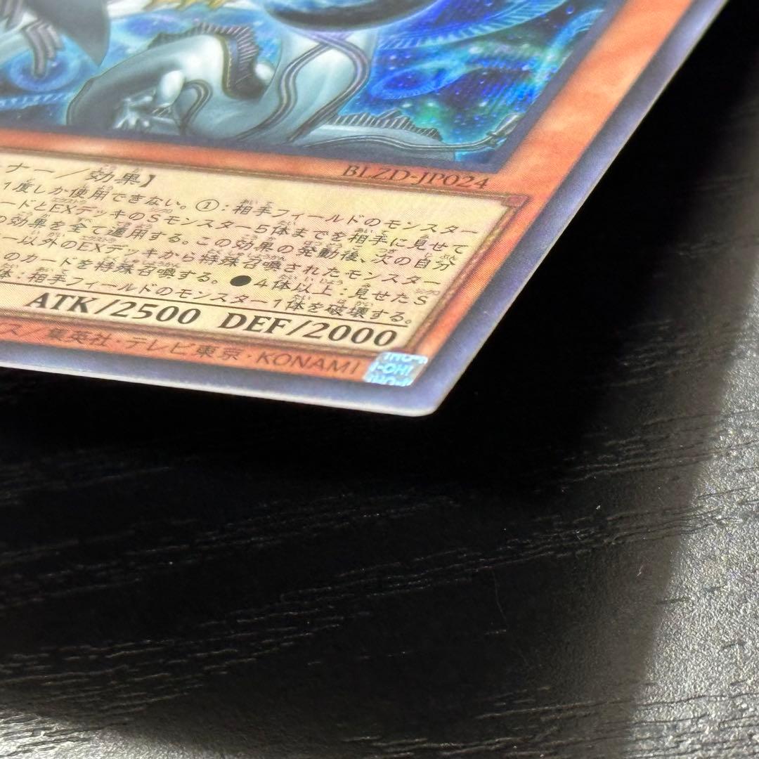 遊戯王 調和ノ天救竜 シークレット 日版