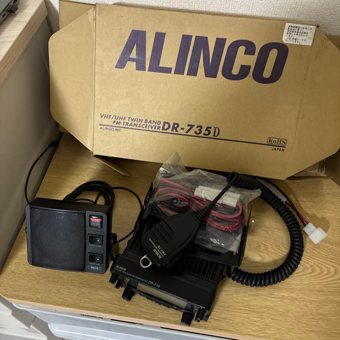 ALINCO DR-735D VHF/UHFトランシーバー