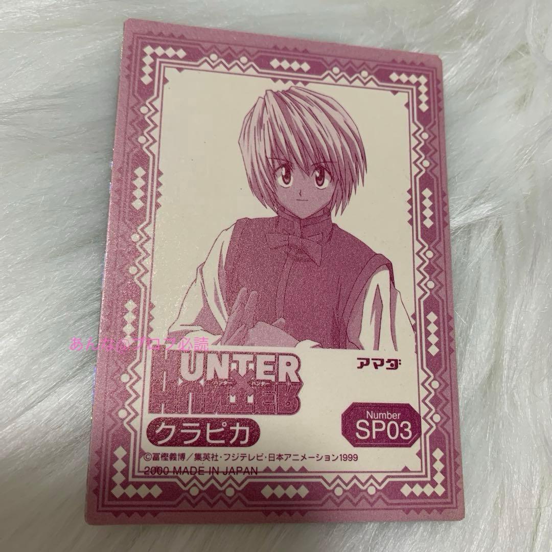 HUNTER×HUNTER アマダ　ステッカー　シール　クラピカ　SP03