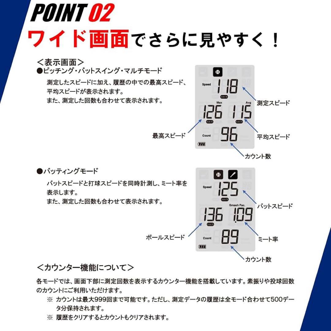 SSK スピード測定器
