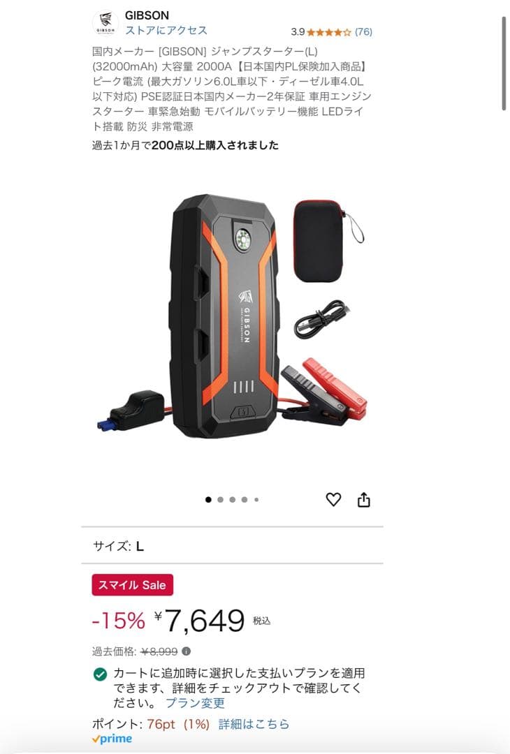シマノ 23 フォースマスター600 ＋ジャンプスターター＋専用ケーブル