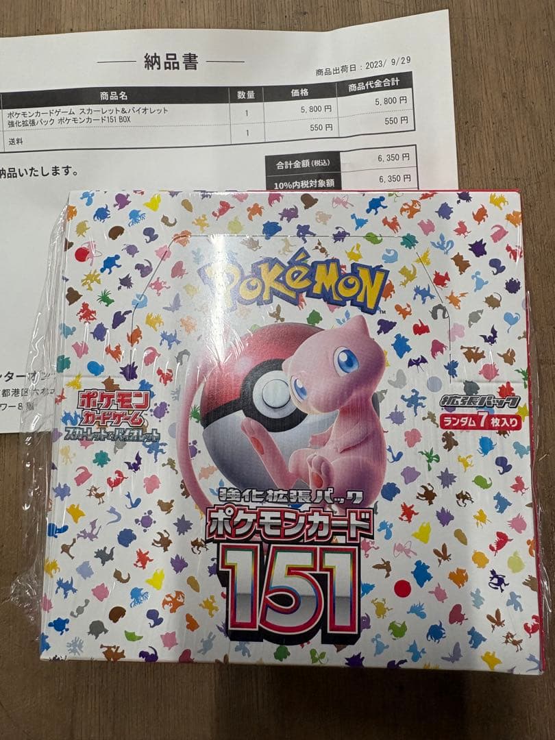 【ポケセン産】ポケモンカード　151 未開封　シュリンク付き
