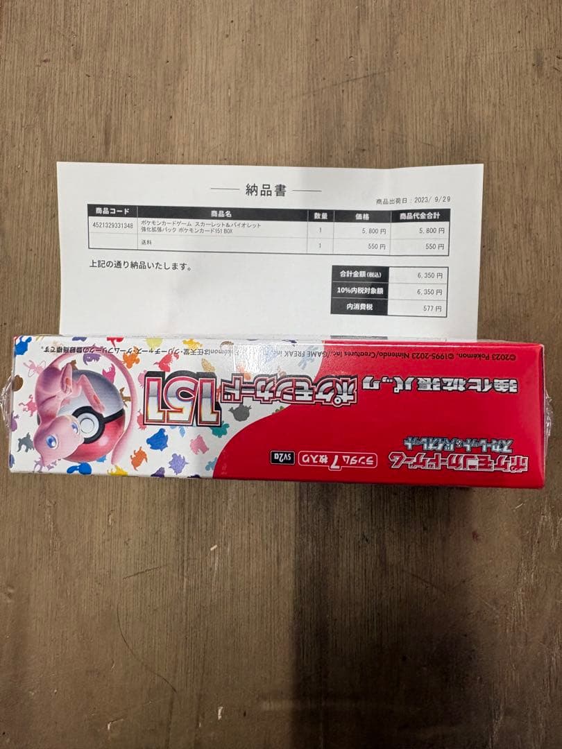 【ポケセン産】ポケモンカード　151 未開封　シュリンク付き