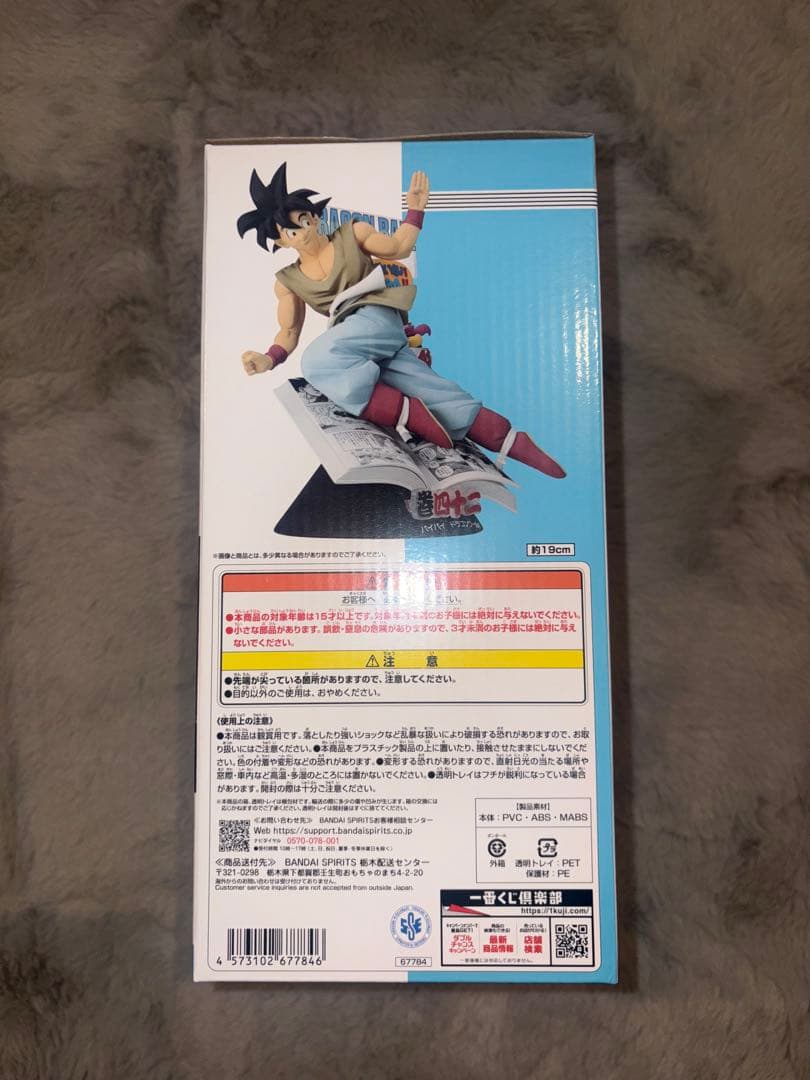 一番くじ　ドラゴンボール　40周年　B賞　孫悟空　フィギュア