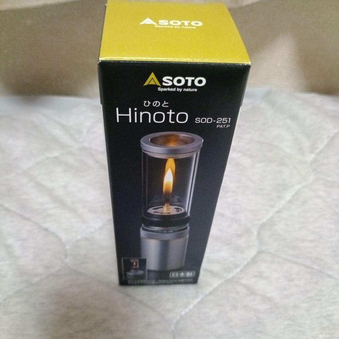 SOTO Hinoto SOD-251 ランタン