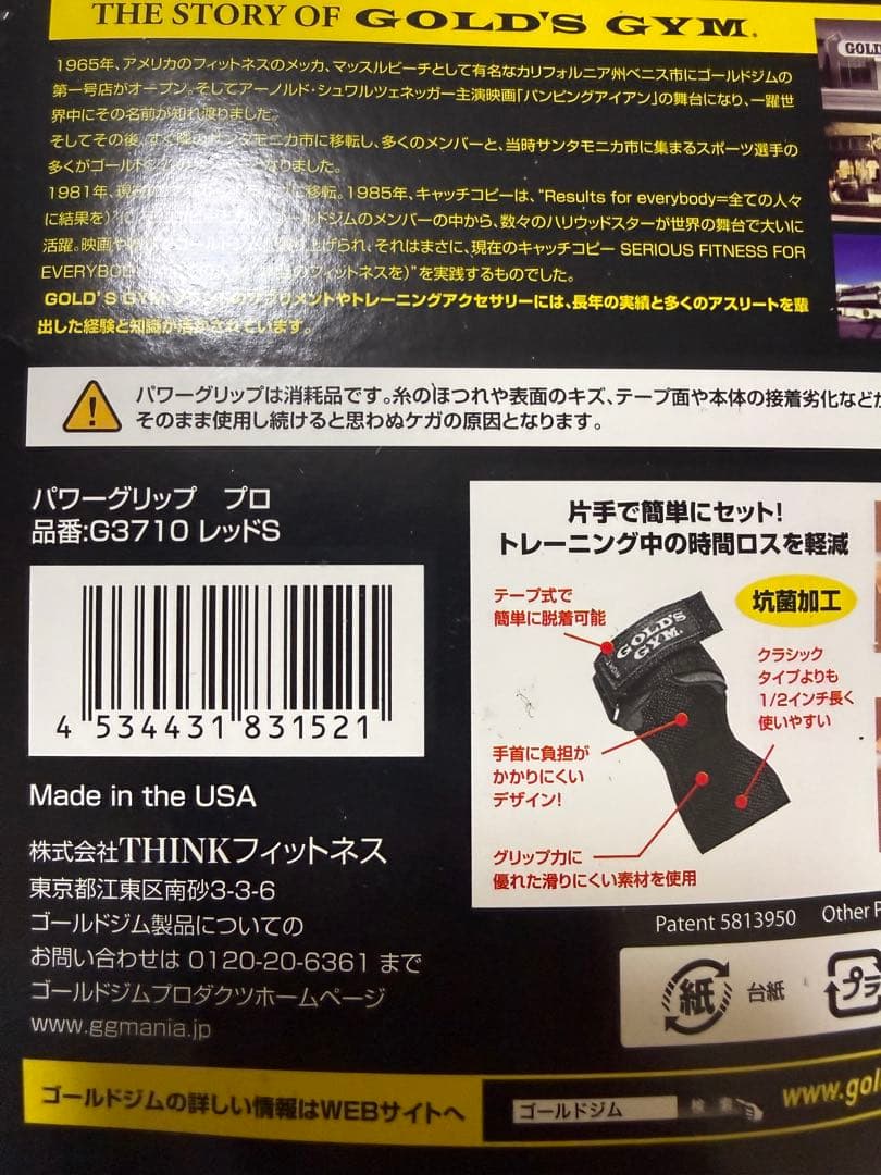 限定 ゴールドジム パワーグリップ プロ レッド S 試着のみ ほぼ新品