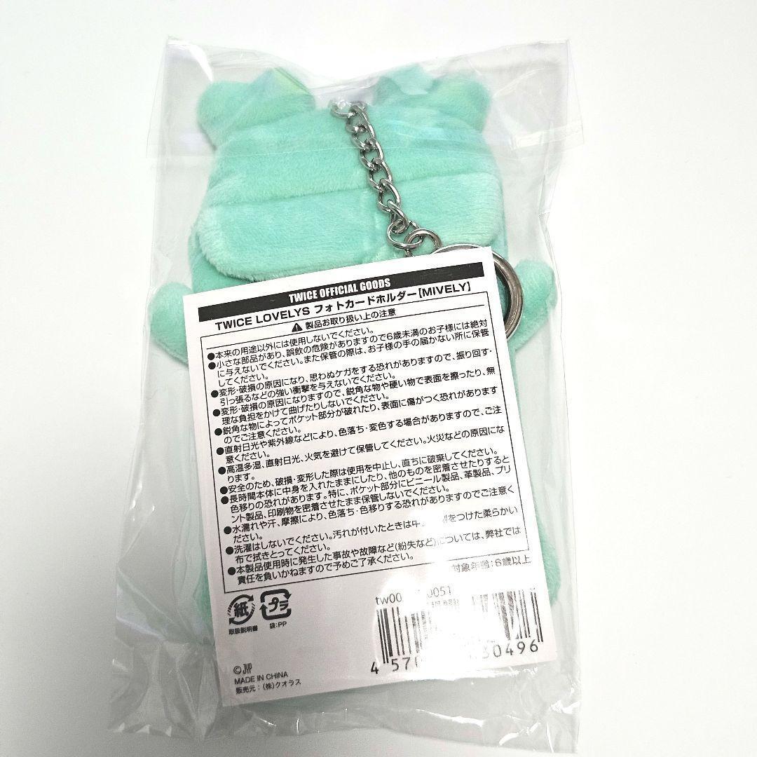 新品未開封 TWICE ミブリー トレカケース フォトカードホルダー ミナ
