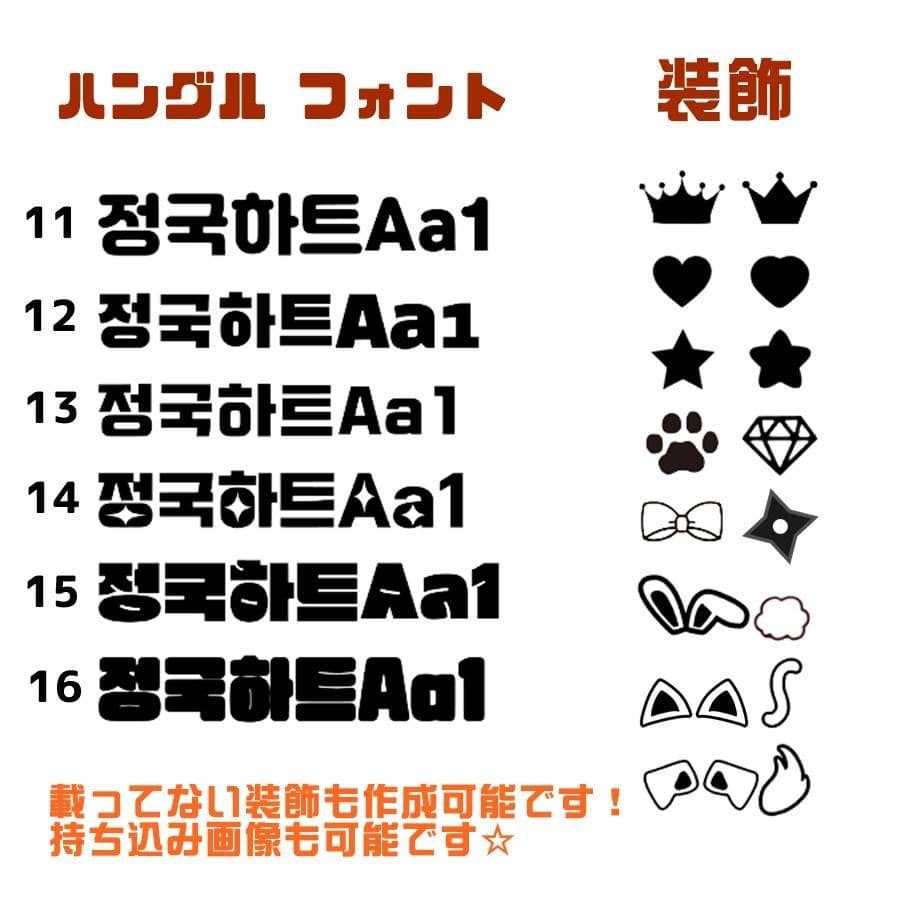 ❤️ うちわ文字 オーダー ハングル 連結 ネームボード