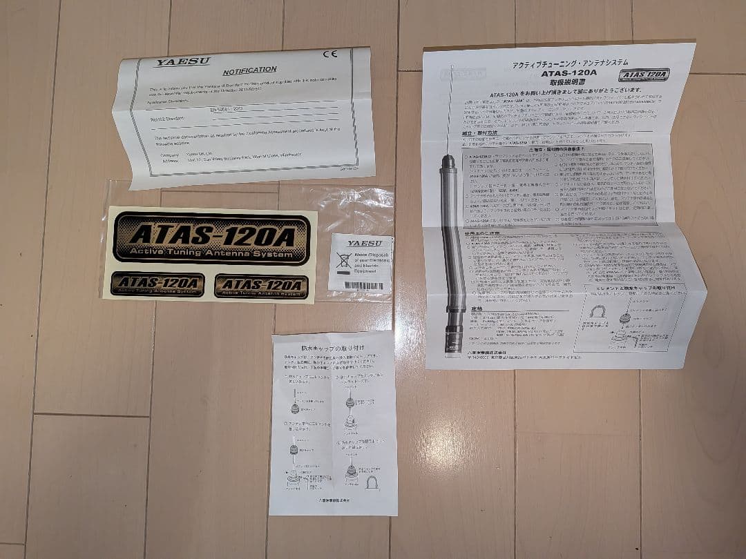 アンテナ YAESU ATAS-120A