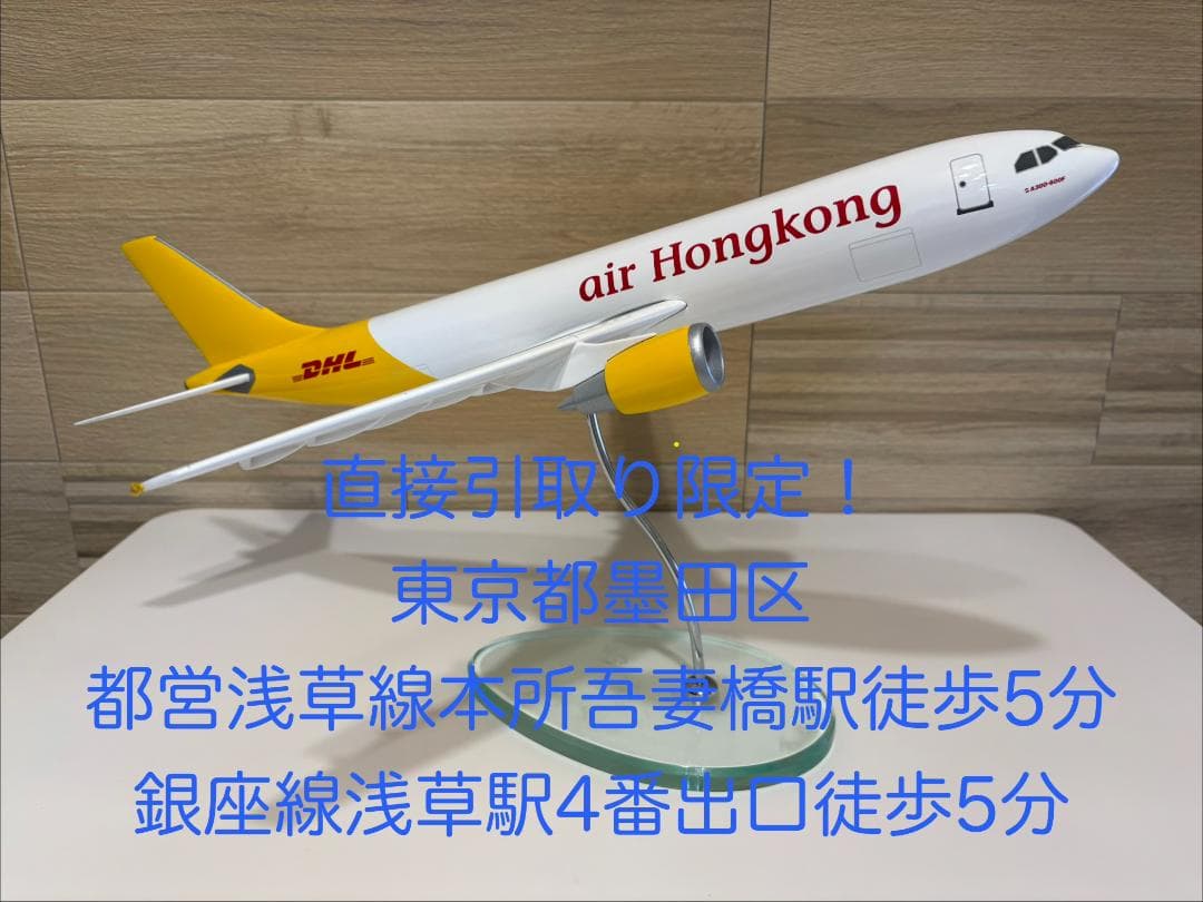 Airbus A300-600F Air Hongkong DHLカラー