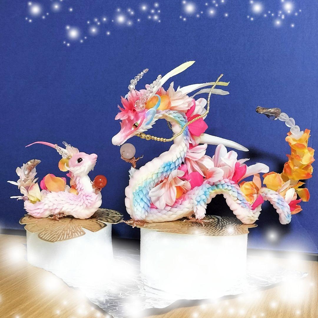 花龍の親子　縁起物 オブジェ　龍の置物