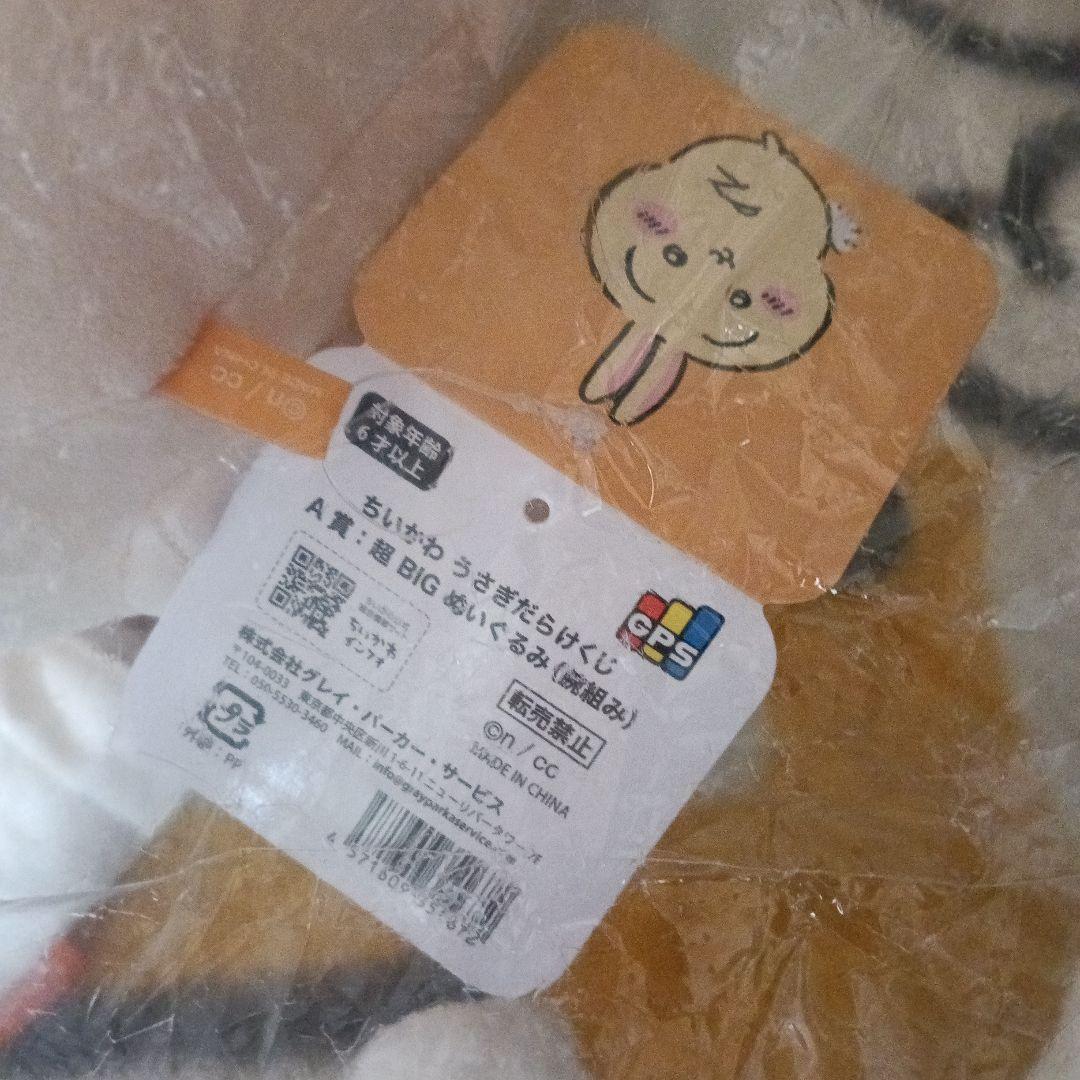 ちいかわ 色々