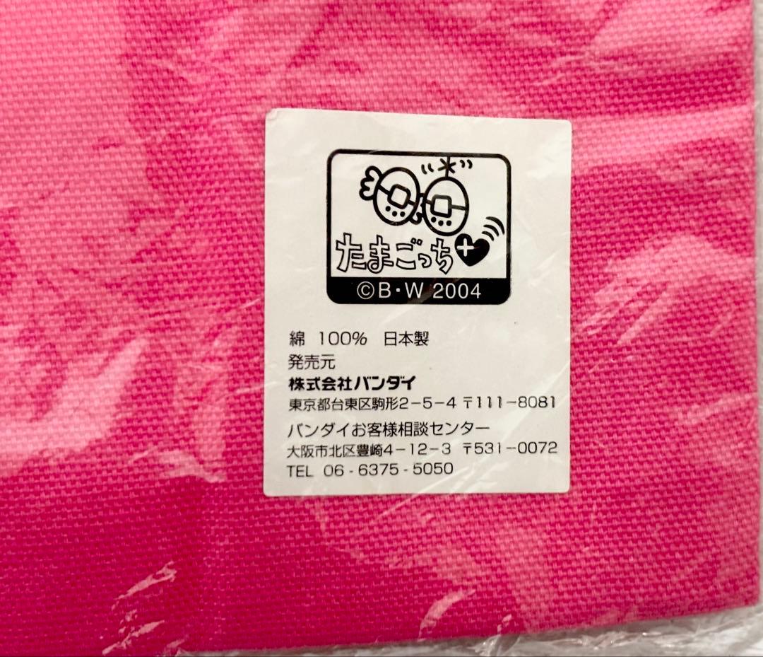 バンダイ　たまごっち　トートバック