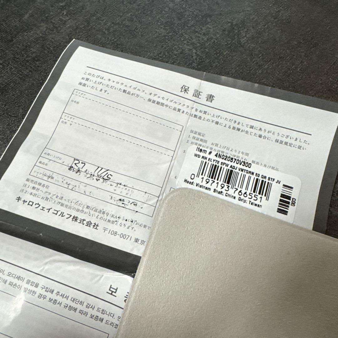 ◇美品◇キャロウェイ◇エリート◇5W◇アジャスタブルホーゼル搭載◇ヘッドのみ