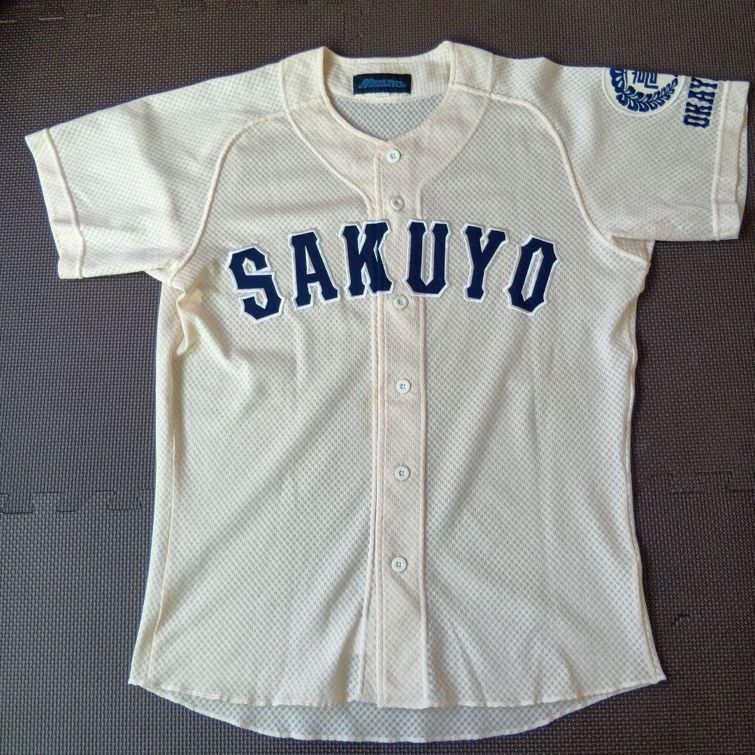 作陽　ユニフォーム　高校野球　レア