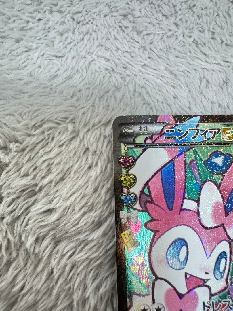 ニンフィアex rr ポケキュン