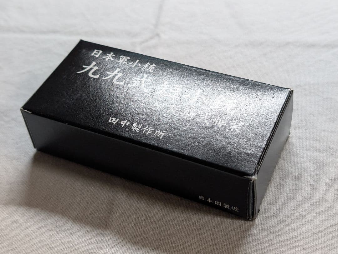 タナカワークス 九九式短小銃 スペアマガジン（ガスガン用）