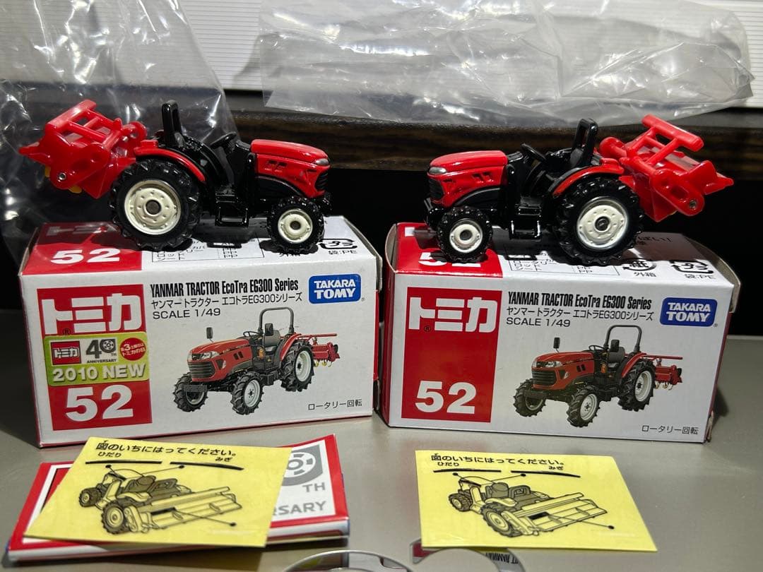 トミカ ヤンマー　トラクター、コンバイン　8台セット