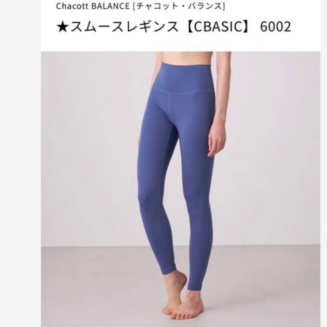 新品Chacott ヨガレギンス スムースレギンス サイズM ¥13200