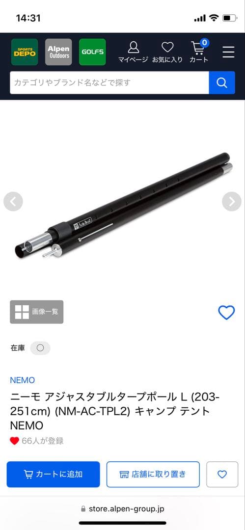 テンマクデザイン　ムササビウィング13ftTC焚き火バージョン